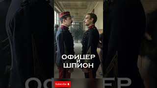 подписывайтесь друзья ❤️#Shorts #YouTubeShorts #шортс #фильмы #кино #вирусноевидео #рекомендации