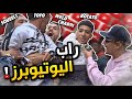 Lembawe9 راب الشوارع تلاقينا Weld Char9i Soueelt Botato 