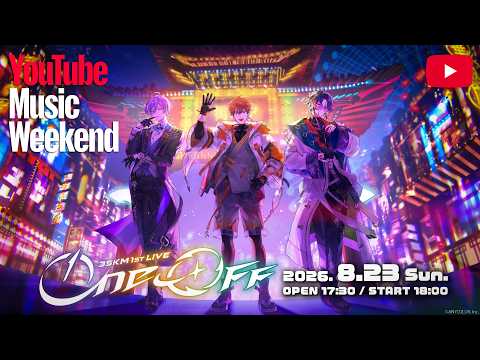 【ライブ本編】3SKM 1st LIVE “One-Off” / 無料パート #3SKM_1stライブ 【にじさんじ】