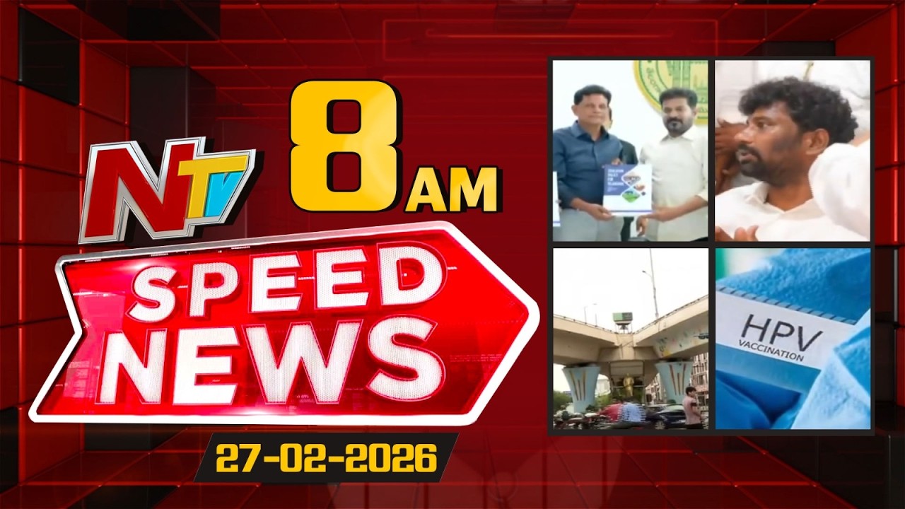 Speed News | 08 AM News Headlines | 27-02-2026 | NTV Telugu