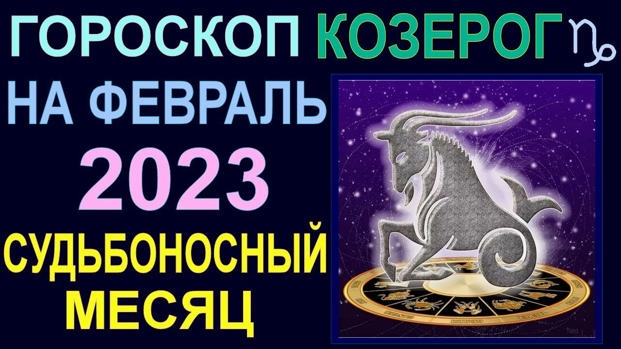 Гороскоп Лев На 2023 Год