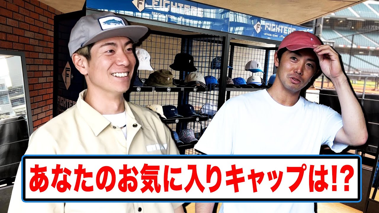 7/1(土)キャップデー開催！新作など150種類がラインナップ | 北海道