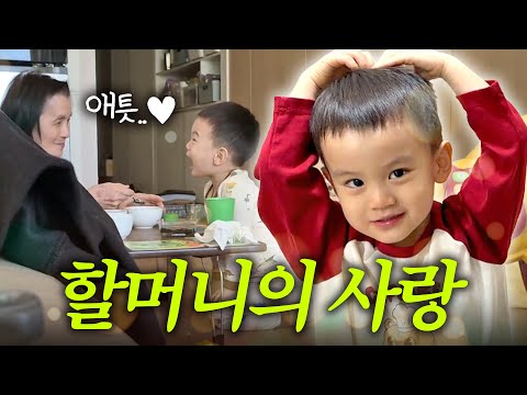 [VLOG] 부산 <strong>4박5일</strong> 이후, 할머니를 너무 그리워하는 34개월🥺