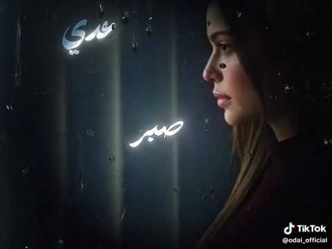 الصبر مفتاح اغنية سيلاوي الجديدة حالات واتس