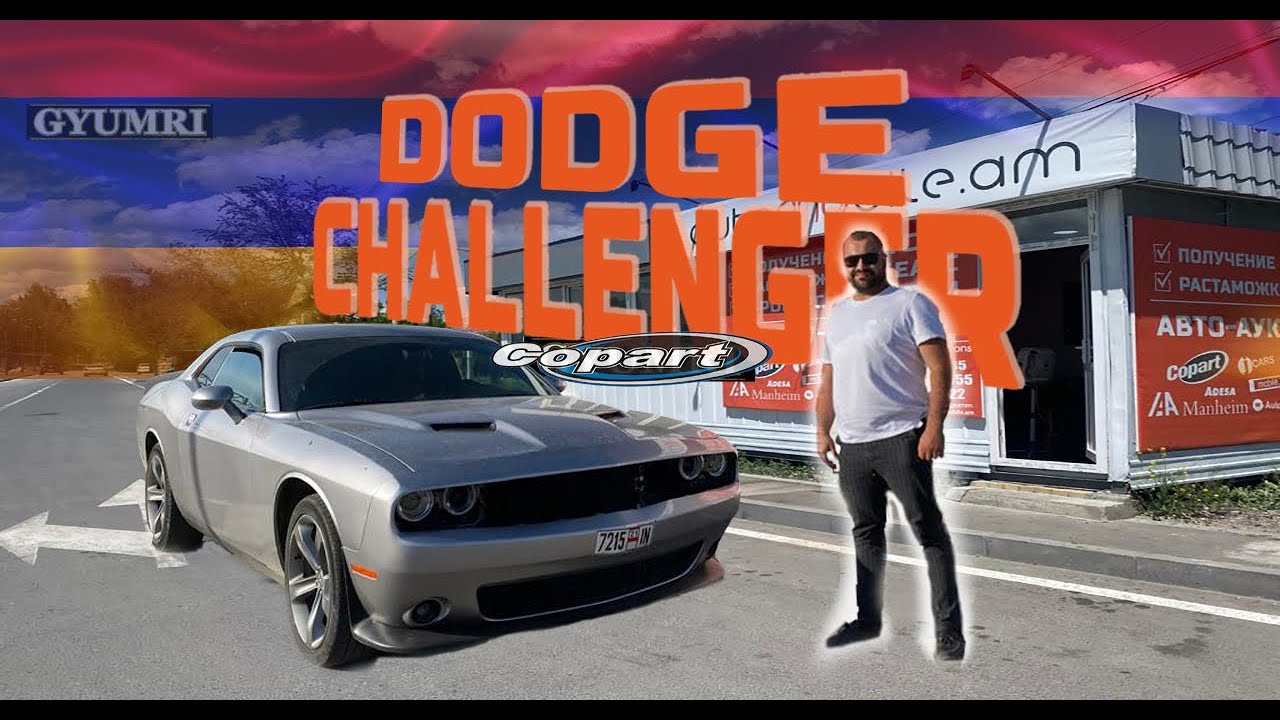 🔥Авто из Грузии - 1,5🍋 за Dodge Challenger 2015 года