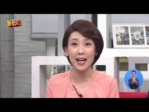 신문이야기 돌직구쇼+ 1322회 (2018년 6월 28일)