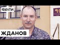 Главные итоги мая. Жданов о том, какие ошибки допускает Россия и как ними воспользоваться