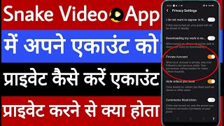 Snake Video account ko private kaise kare screenshot 4