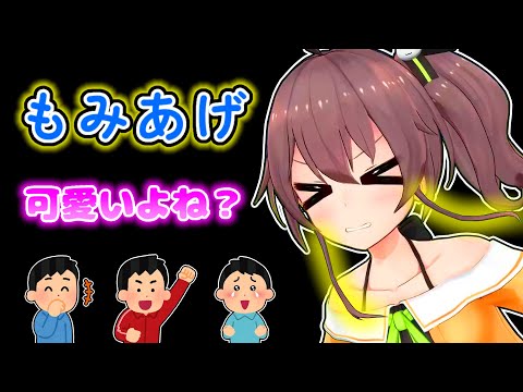 【夏色まつり】アホ毛も可愛いがもみあげも可愛いと思ってほしいまつり【ホロライブ切り抜き】