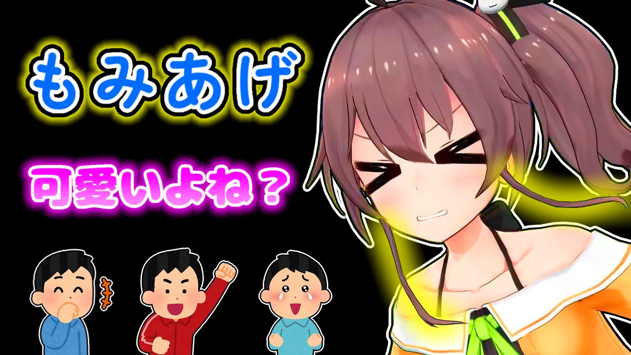 【夏色まつり】アホ毛も可愛いがもみあげも可愛いと思ってほしいまつり【ホロライブ切り抜き】