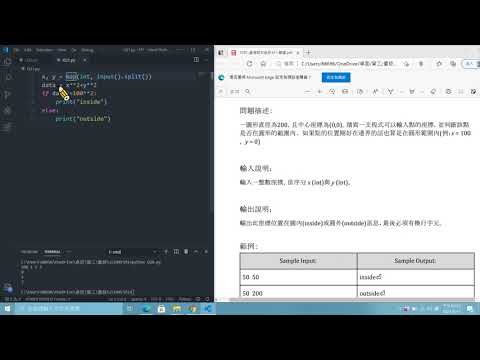 M1 Q21 判斷座標是否在圓形的範圍內-Python