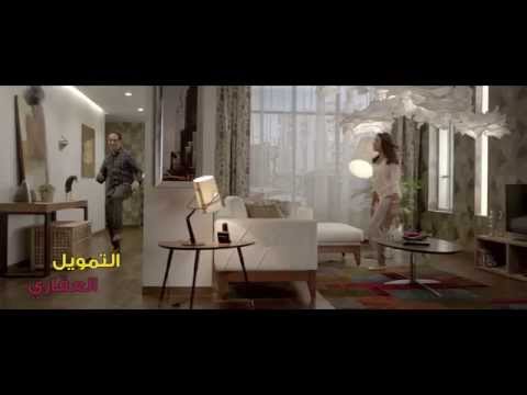 إعلان بنك مصر التمويل العقارى رمضان 2015
