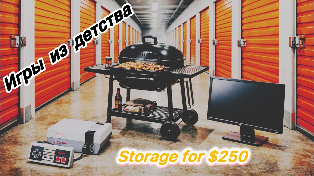 Аукцион контейнеров. Вспомнил детство и играл до ночи.