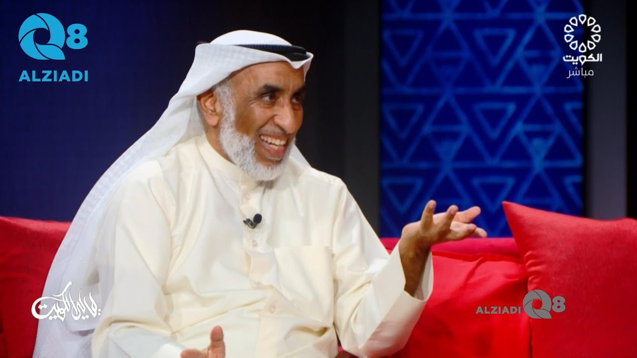 لقاء د.أيوب الأيوب في برنامج (ليالي الكويت) عن العلاقات الزوجية الناجحة