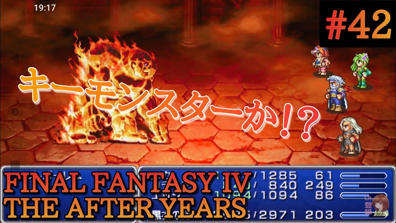 #42【実況】FINAL FANTASY IV THE AFTER YEARS【PSP】