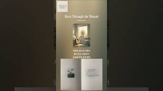 MelBook"Born Through the Wound"#박노해 #걷는독서 #MelBook #자작곡 #ai음악#ANewSpring #인생노래 #힐링음악 #시네마틱팝 #삶의우선순위