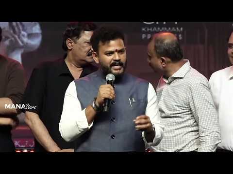 MP Ram Mohan Naidu Speech @ #GarividiLakshmi Pre Release Event