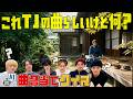 Travis Japan【AI画像クイズ】曲名で画像生成♬激ムズです‼️