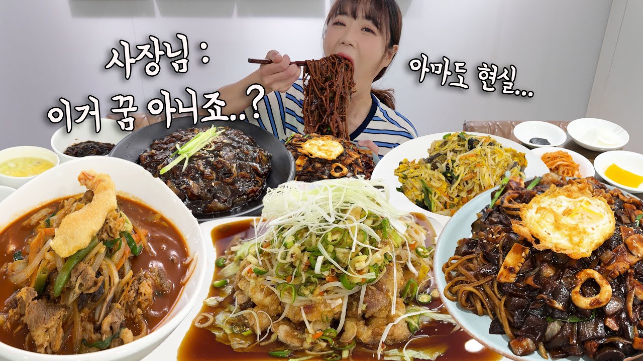 “사장님 : 꿈 아니죠...??🫢” 오픈 하자마자 혼자 중식 6인분 찢었더니 사장님 기절하실뻔했어요 ㅋㅋㅋ 만리 중식 먹방