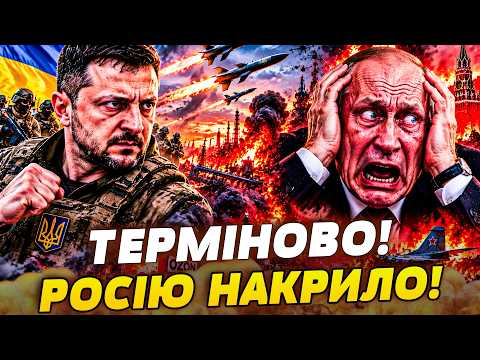 😈ЗАРАЗ! ТИСЯЧА РАКЕТ ЗА ОДНУ СЕКУНДУ ЗНИЩИЛА РФ! КРЕМЛЬ РОЗЛЕТІВСЯ НА ДРУЗКИ! ТРІУМФ ЗСУ
