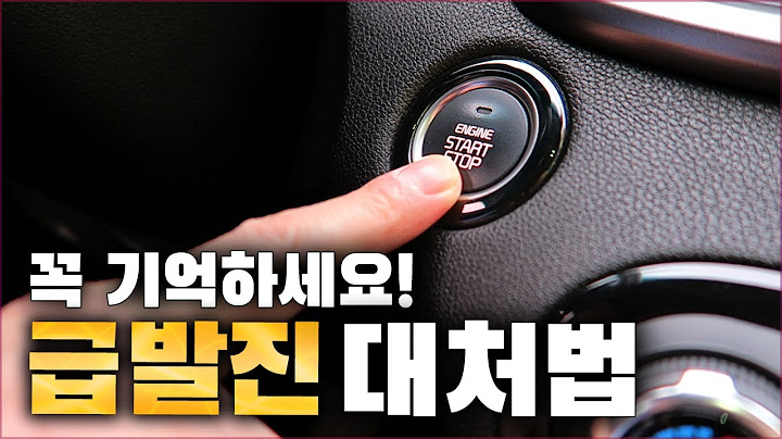 누구에게나 일어날 수 있습니다. 자동차 급발진 대처 방법 / HOW TO STOP YOUR CAR SUDDEN ACCELERATION [ 차업차득 ]