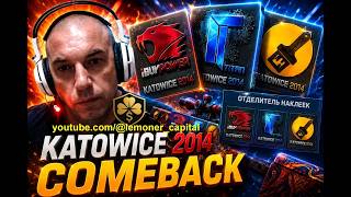 KATOWICE 2014 COMEBACK - РАЗРАБОТЧИКИ CS2 В НОВОМ ОБНОВЛЕНИЕ ИГРЫ МОГУТ ДОБАВИТЬ ОТДЕЛИТЕЛЬ НАКЛЕЕК