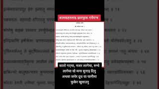 बल बलक लई झर फक गरन मनतर