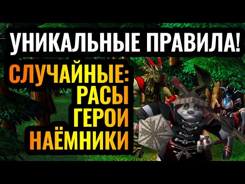 Видео: Две панды 7-го уровня у одного игрока: Золотой финал бредового турнира [Warcraft 3 Reforged]