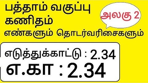 10th Maths Tamil Medium Chapter 2 Numbers and Sequences Example 2.34 Example 2.34