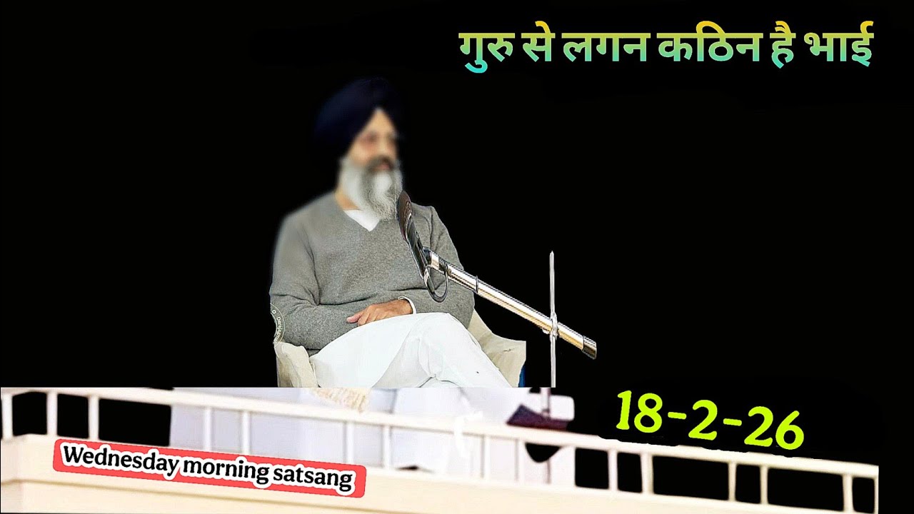 गुरु से लगन कठिन है भाई||Rssb satsang punjabi live 378