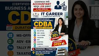 IT CAREER COMPUTER INSTITUTE 7776967737,7035656767⌨️💻🖥️👍👌✨