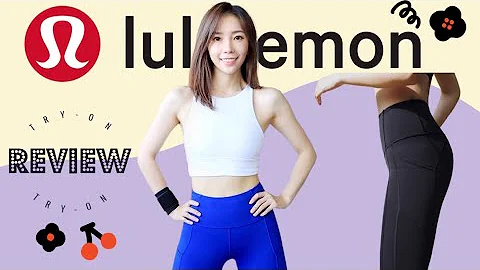 lululemon 真的那么好穿吗? | 我心中的No.1 逆天翘臀运动裤诞生了 | lululemon Try-On Review | MISSANTI - 天天要闻