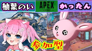 【APEX/参加型】のい姉さんについていく枠【#Vtuber/コラボ】