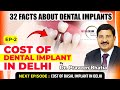 Implant karwane me Kitna Kharcha ata hai? Dr. Praveen Bhatia #implants #newteeth #dentist