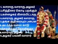 alagar songs madurai chithirai thiruvizha songs vararu vararu alagar vararu songs | songs jukebox