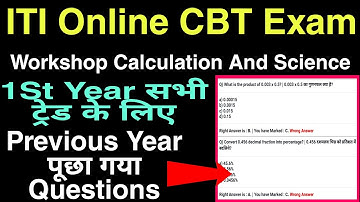 Iti CBT Exam की तैयारी Workshop Calculation And Science  previous year Question paper सभी 1st year