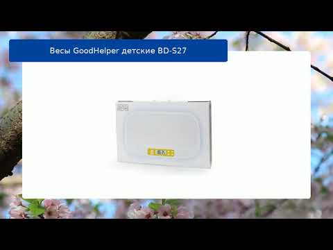 Весы GoodHelper детские BD-S27 обзор