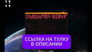 БЕСПЛАТНЫЕ ДОКС ТУЛКИ ОТОМСТИ ОБИДЧИКУ screenshot 5