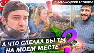 Что Он От Нас Хочет??? / Где Нам Ночевать 11 Серия