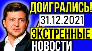 СРОЧНЫЕ НОВОСТИ УКРАИНЫ! УДАР ГЕРМАНИИ ПО РФ! МОЩНОЕ ЗАЯВЛЕНИЕ ВЕНЕДИКТОВОЙ!