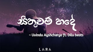 Sithuwam Hade ( සිතුවම් හදේ ) - Uvindu Ayshcharya ft DILU Beats | Lyrics Video | Lara's lyrics