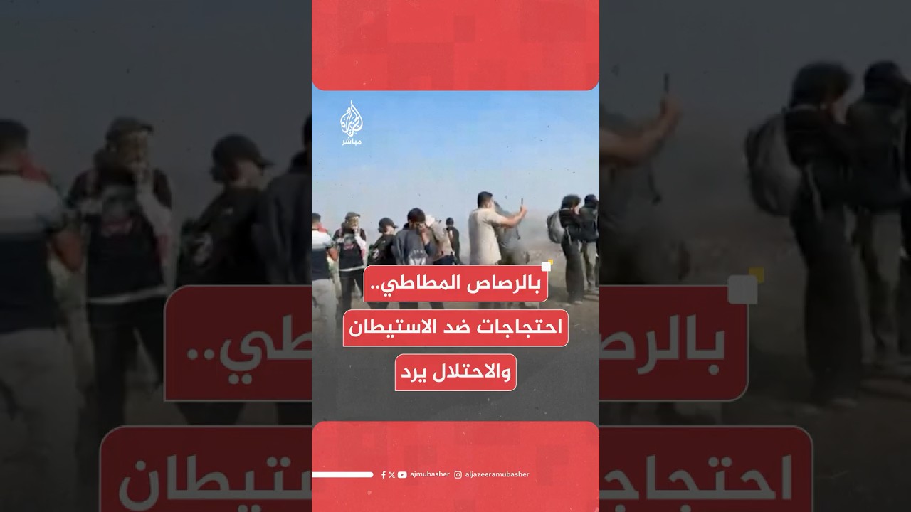 قوات الاحتلال تطلق الرصاص المطاطي والغاز المسيل على مشاركين في وقفة ببلدة بيت ليد في طولكرم