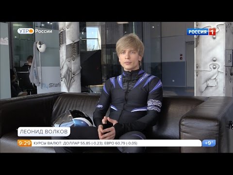 Чемпион Леонид Волков о том, как попал в аэротрубу FlyStation и начал летать