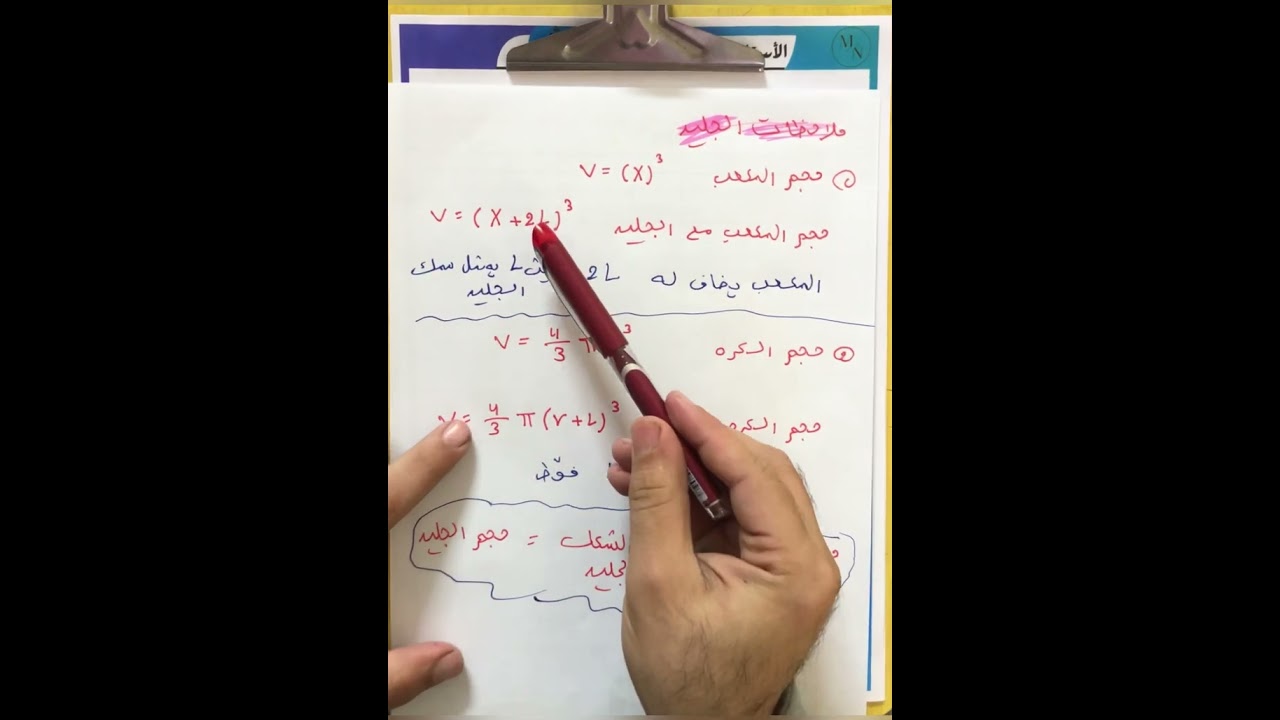 الجزء 5 المعدلات الزمنية اسئلة الجليد الفصل الثالث