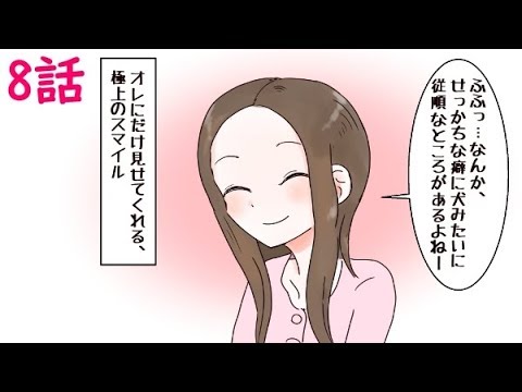 からかい上手の元高木さん 漫画 高木さんが理想の嫁すぎる 教習場で出会った恋のライバルに西片は Ss 8話 Youtube