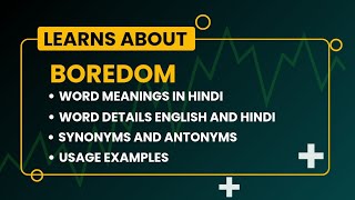 💁 Boredom का हिन्दी अर्थ | Word Details | Synonyms | Antonyms | Usage Examples