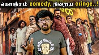 'பரிமளா & கோ' திரைப்பட விமர்சனம் - 'Parimala & Co' Movie Review | Pandiraaj Jayaram Urvashi Mysskin
