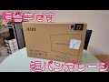 【ミチアツ閲覧用】DAY10 Bangkok Delivery Success: New Screen Day