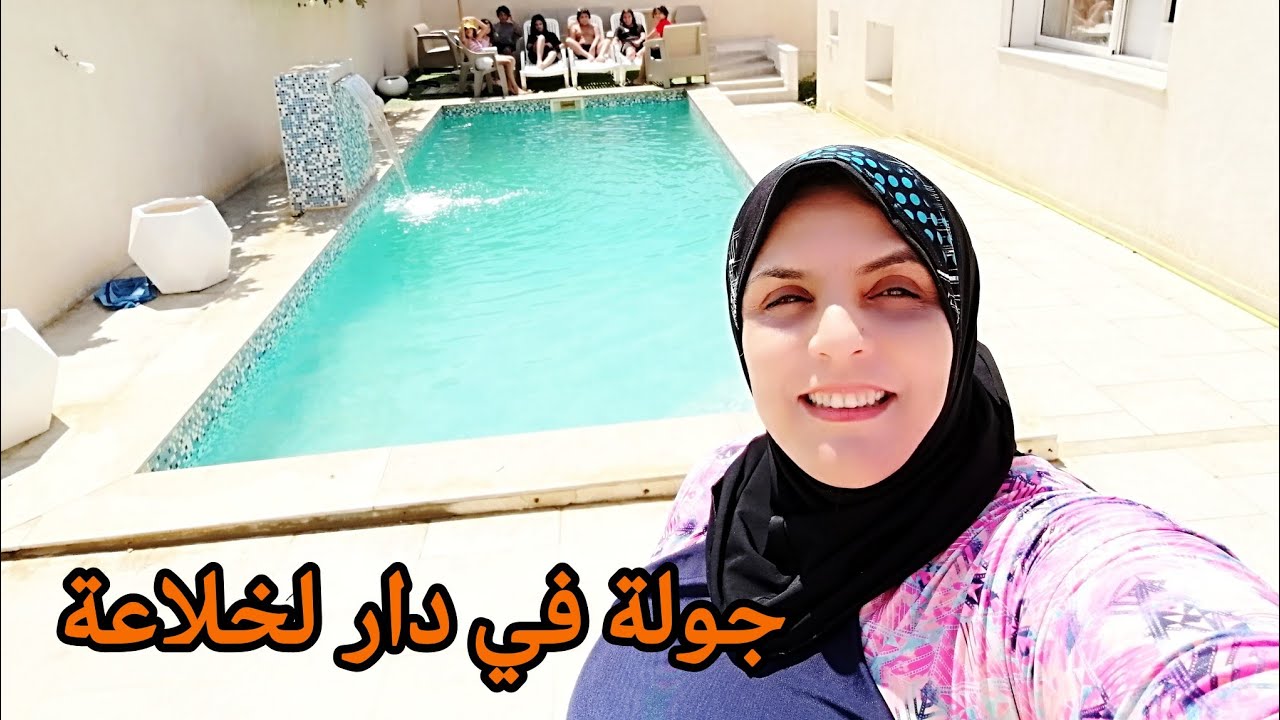 روتين في دار لخلاعة 😍وين مشيت  فالعطلة و ين سافرت سبب الغياب شهر كامل 