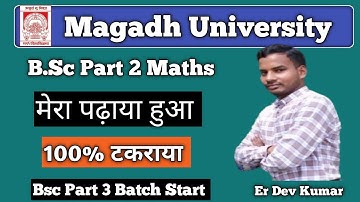 Magadh University Bsc Part 2 Maths 100% Questions आया